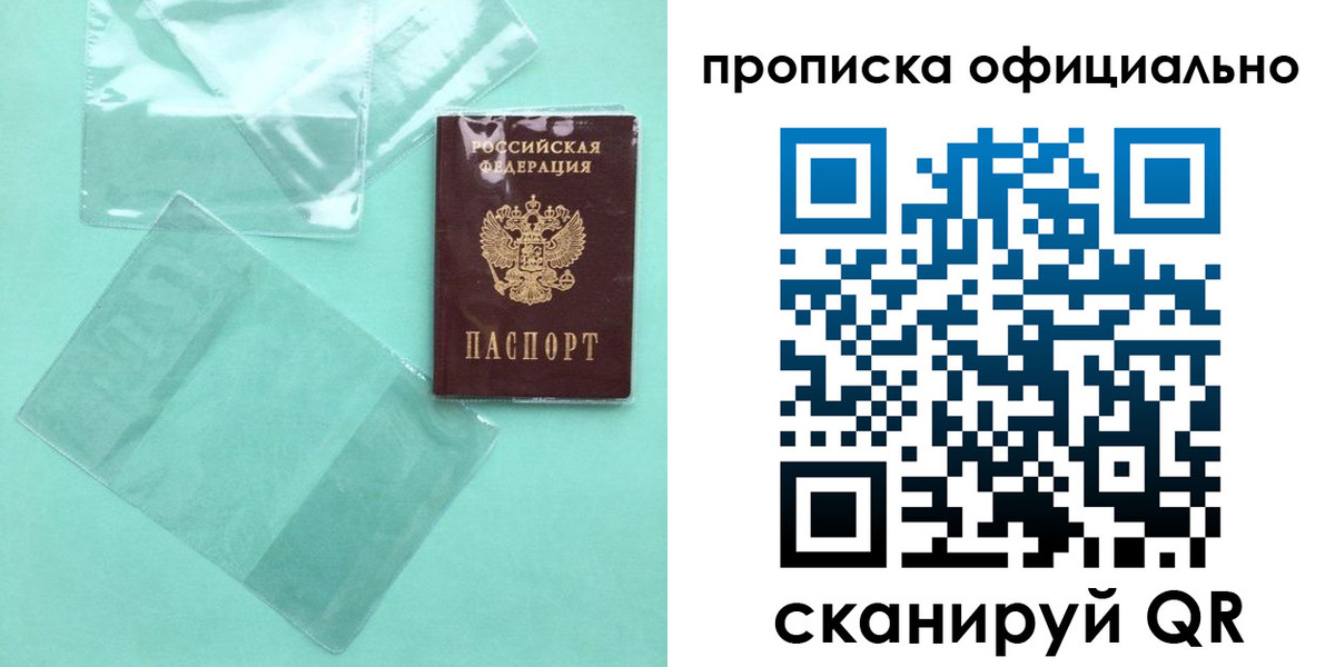временная регистрация собственник в Ворсме