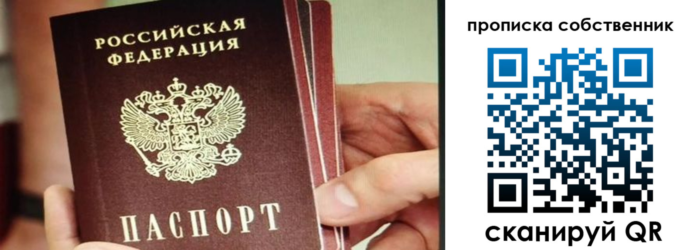 временная регистрация в квартире в Ворсме