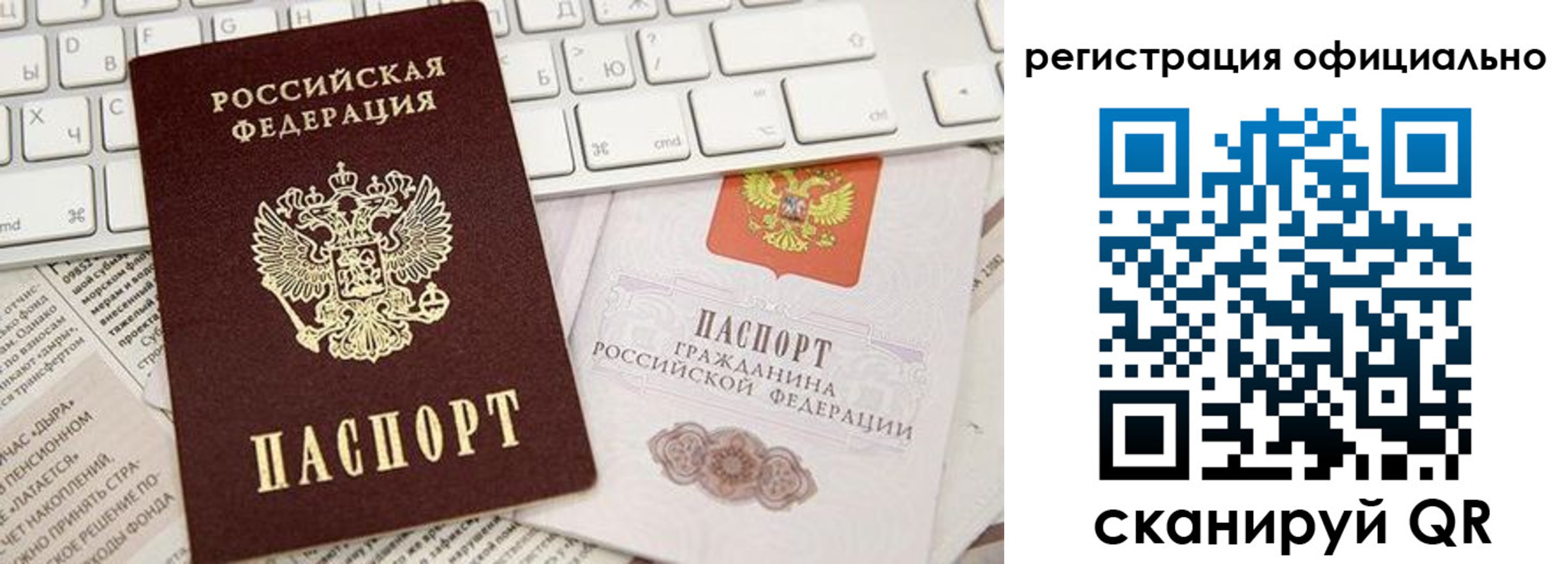 прописка в Ворсме