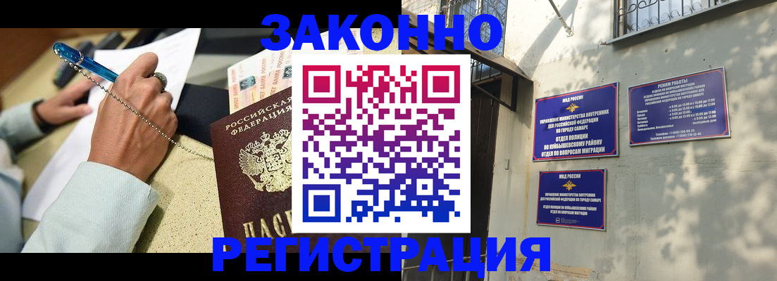 прописка в квартире в Ворсме