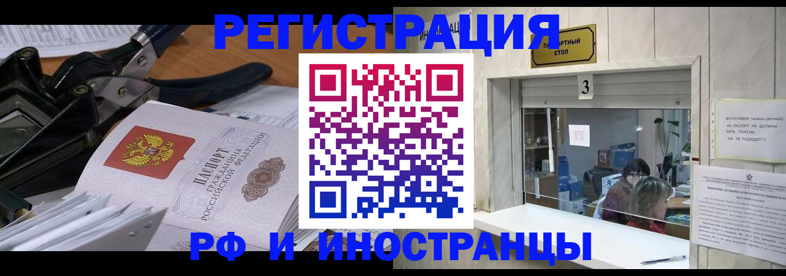 где прописаться в Ворсме