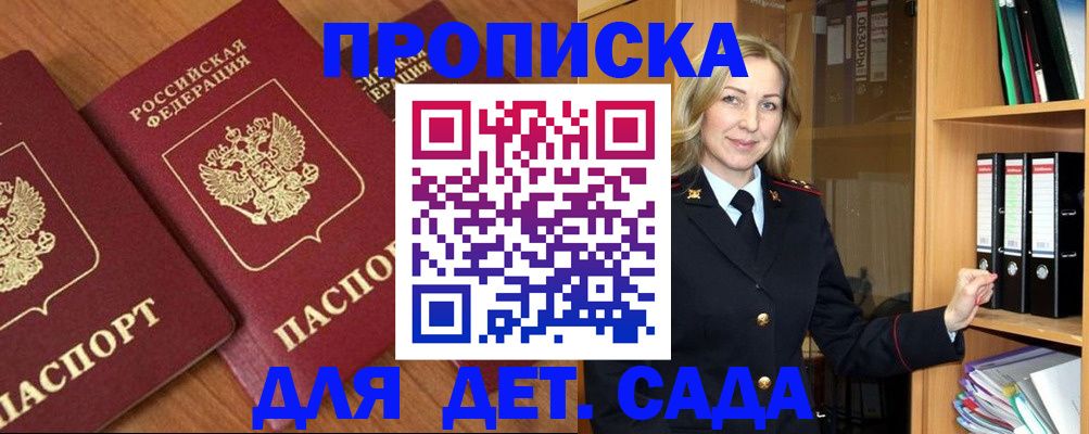 прописка от собственника в Ворсме