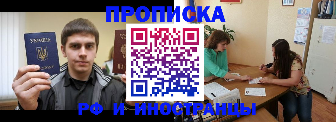 прописка от собственника в Ворсме