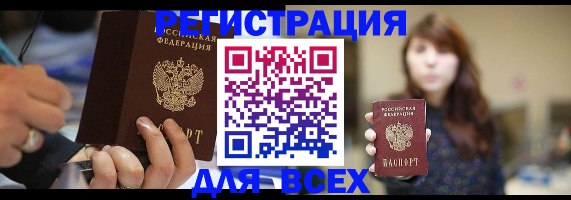 прописка для школы в Ворсме