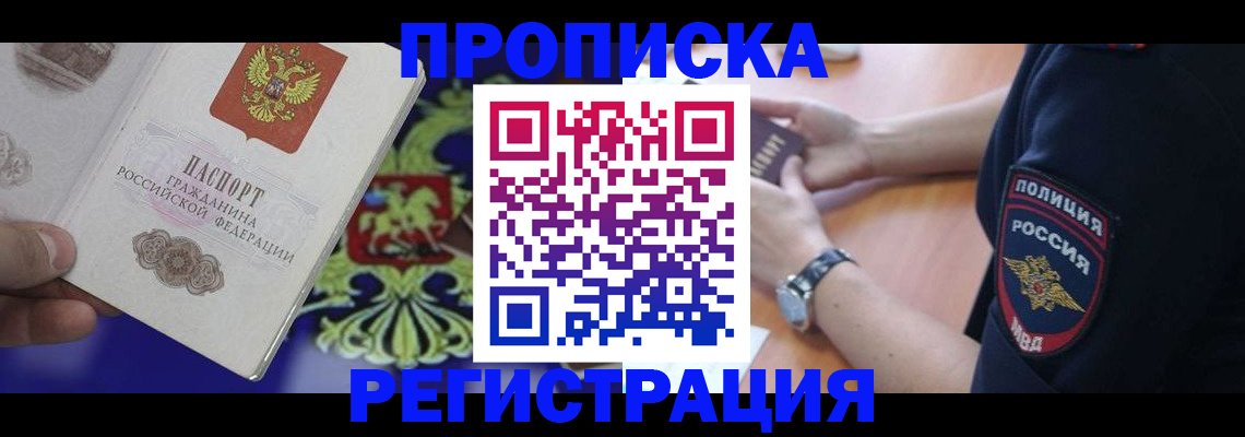 регистрация в Ворсме