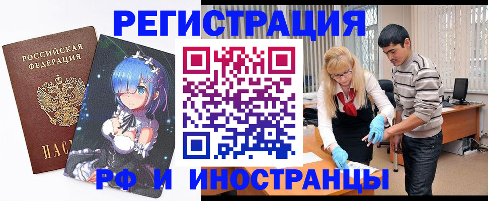 временная регистрация адрес в Ворсме