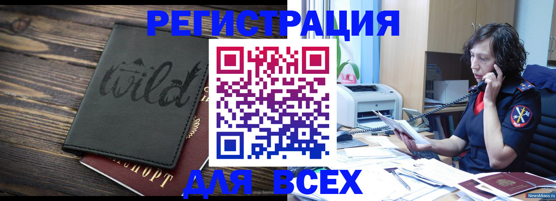 прописка иностранных граждан в Ворсме