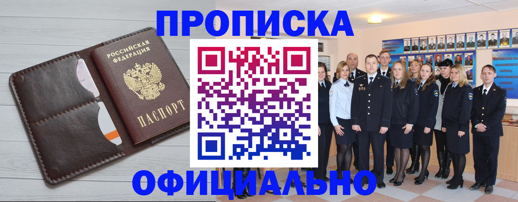 прописка от собственника в Ворсме