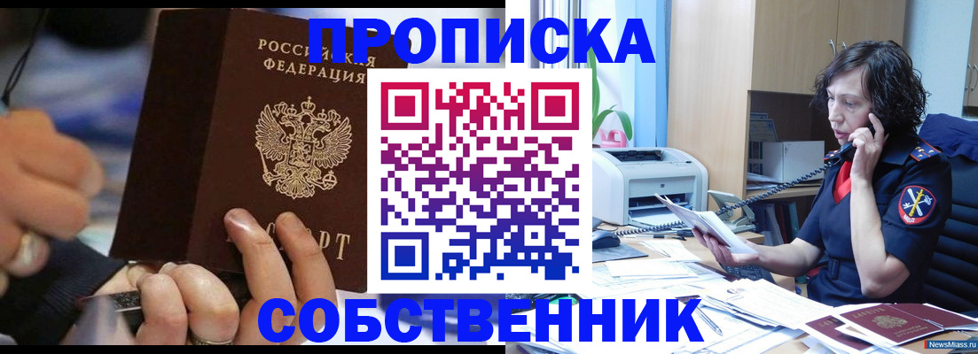 временная регистрация законно в Ворсме